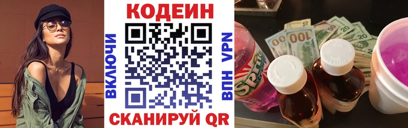 Кодеиновый сироп Lean Purple Drank Катав-Ивановск