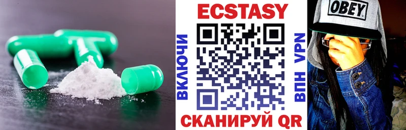 ЭКСТАЗИ таблы  наркошоп  Катав-Ивановск 