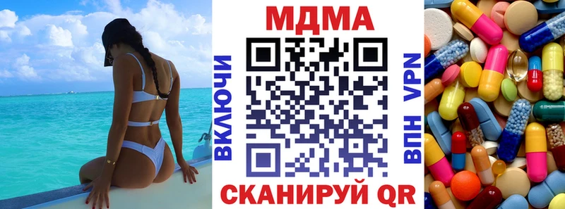 МЕГА онион  Катав-Ивановск  MDMA crystal  закладки 
