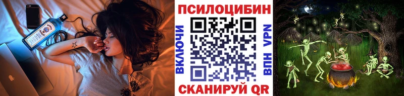 Псилоцибиновые грибы ЛСД Катав-Ивановск
